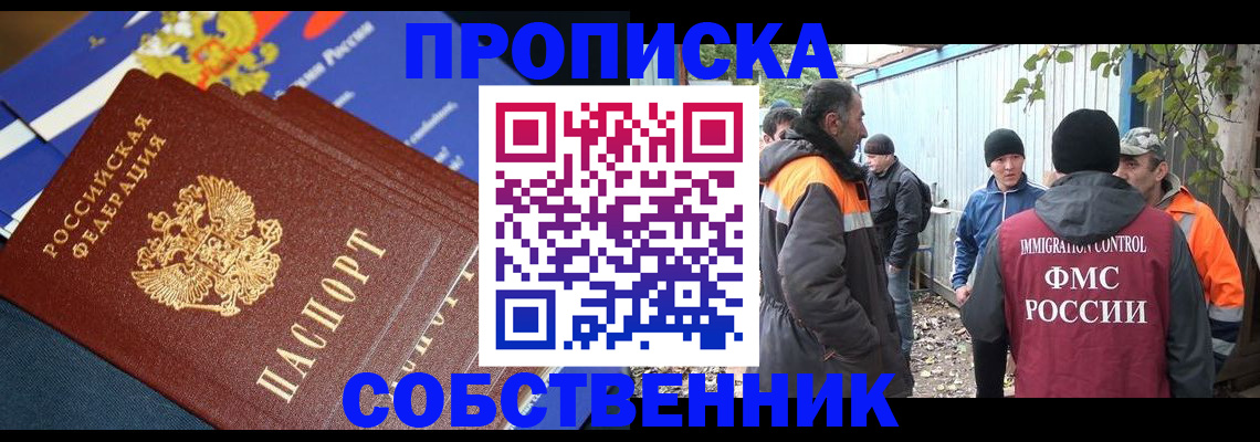 найти адрес прописки в Миньяре