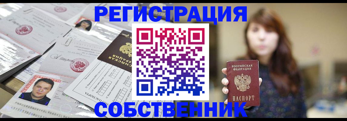 прописка иностранных граждан в Миньяре